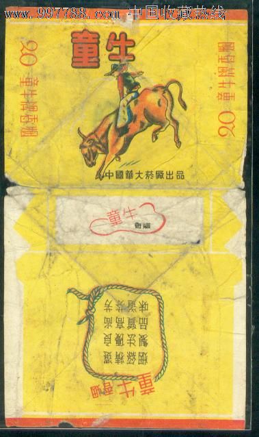 童牛