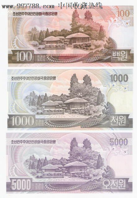 全新北朝鲜中*银行金日成像纸币100,1000,5000元3枚套