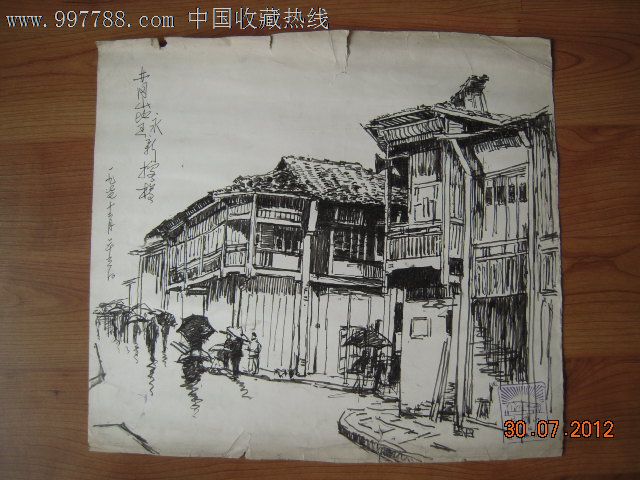 井冈山地区.速写1977.12.23