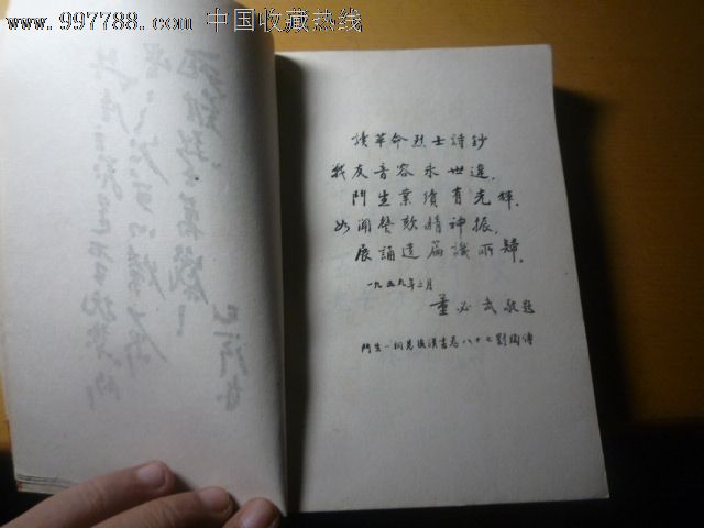 革命烈士诗抄,诗词/诗选,革命战争诗词选,六十年代(20世纪),32开,300