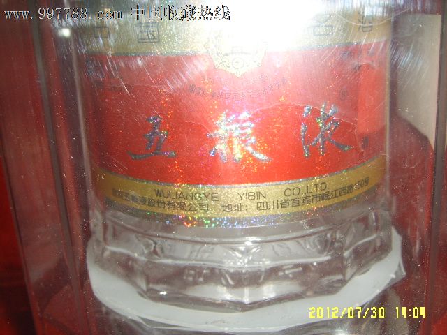 2005年52度五粮液酒瓶一套-价格:25元-se130