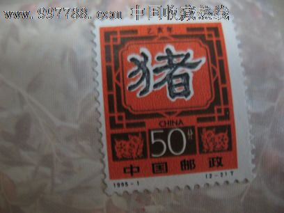 山东省乐陵一中学五十周年纪念封一枚贴二轮生