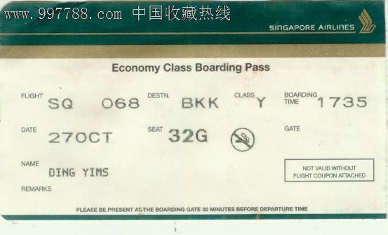 新加坡飞机票-价格:5元-se13064879-火车票-零