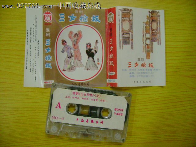 <em>淮剧:三</em>女抢板-价格:3元-se13066196-磁带/卡带