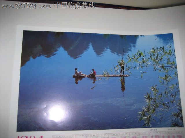 特色收藏店年历画漓水荡舟印刷品王梧生摄-价