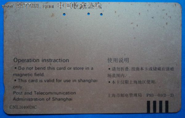 直播美国中文台_IP卡\/密码卡_大名集卡【中国