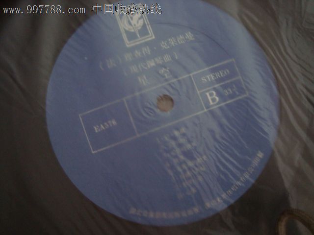 大黑胶理查德克莱德曼现代钢琴曲星空,老唱片