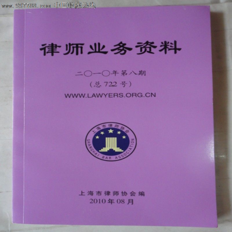 律师业务资料-价格:5元-se13086002-新版书籍