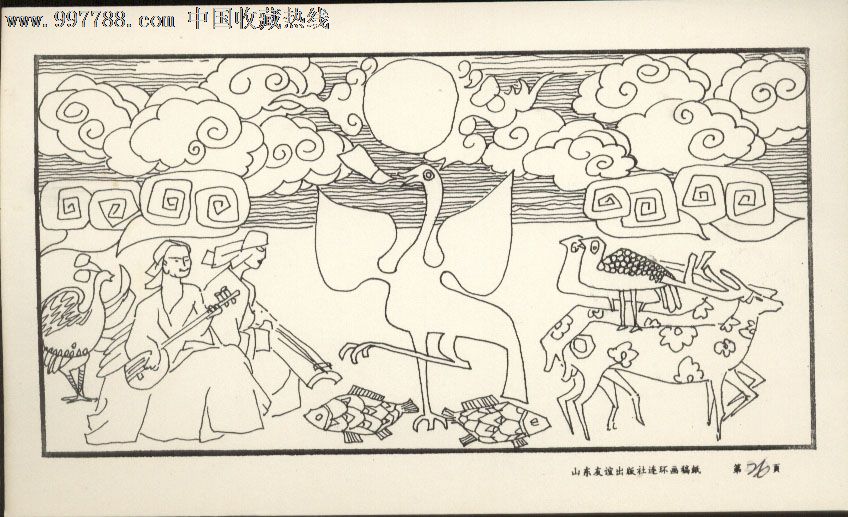 连环画原稿《世界神话画库-----共工怒触不周山》