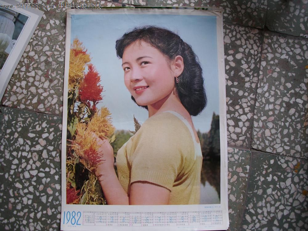 1982年年历画;娜仁花图图片