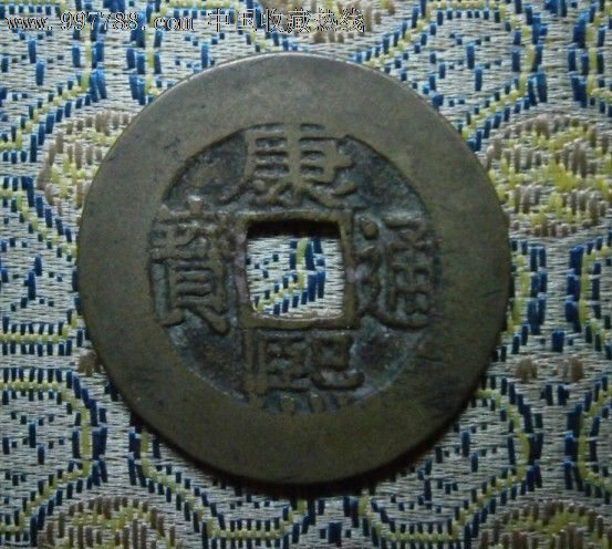 康熙传世美品罗汉式_价格元_第1张_7788收藏__中国收藏热线