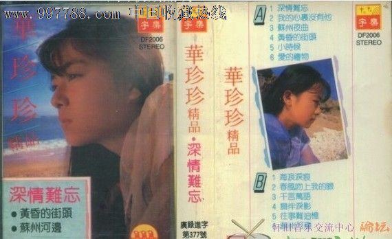 深情难忘a2.我的心里没有他.a3.苏州夜曲.a4.黄昏的街头.