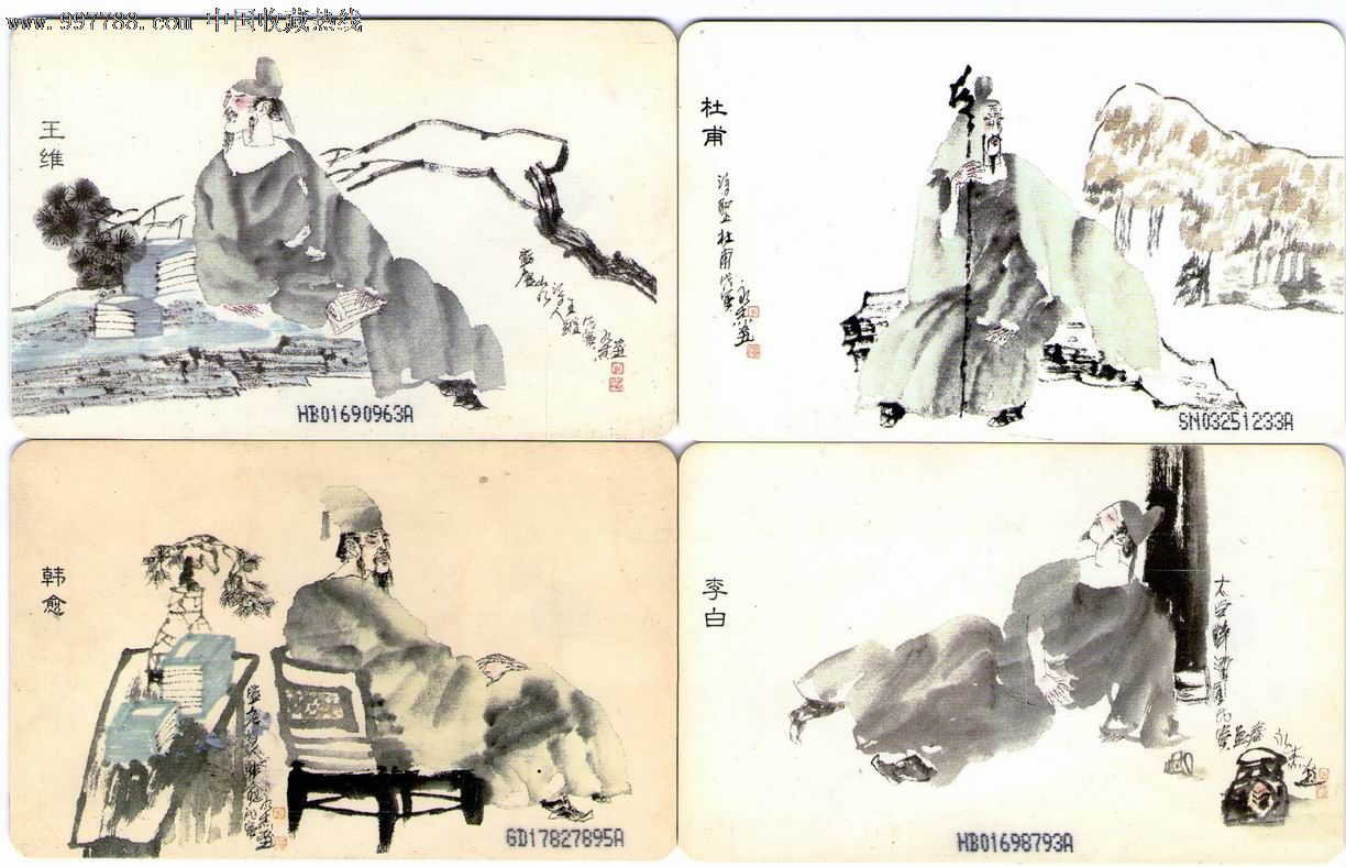 唐代诗人cnt-ic-19-5四张图片