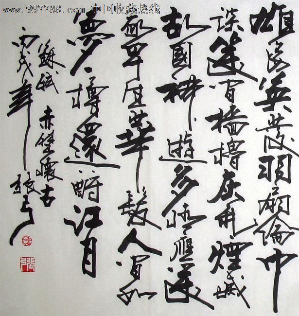 张弓书法/赤壁怀古/三尺/推荐收藏送礼/珍品书画/12699