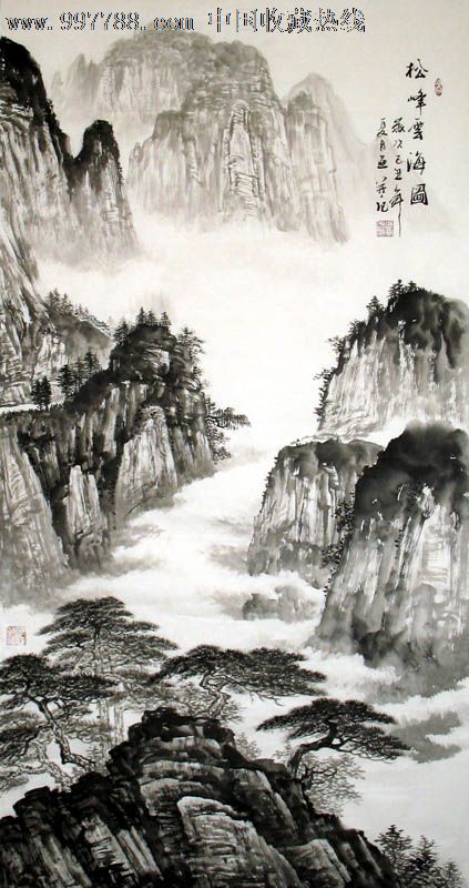 张宸宇/国画/山水画/四尺/松峰云海图/19432_价格元_第1张_中国收藏