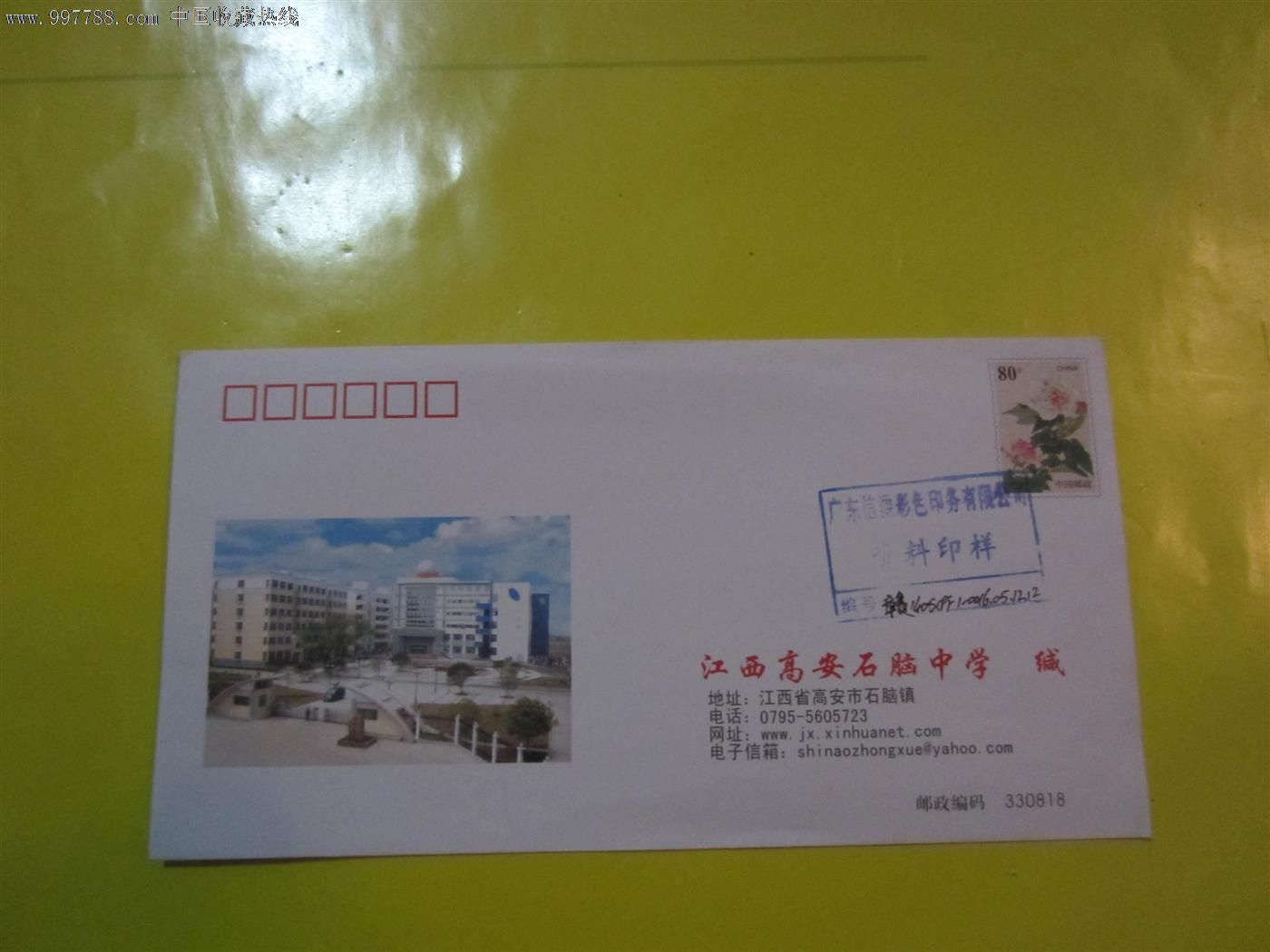 江西高安石脑中学