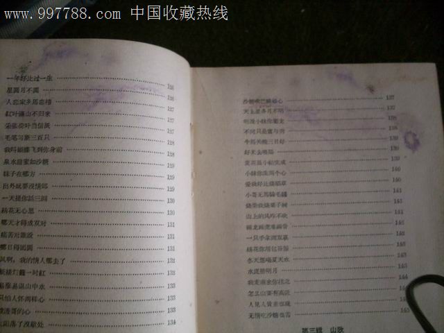 白族民歌集_歌曲\/歌谱_青岛紫云轩