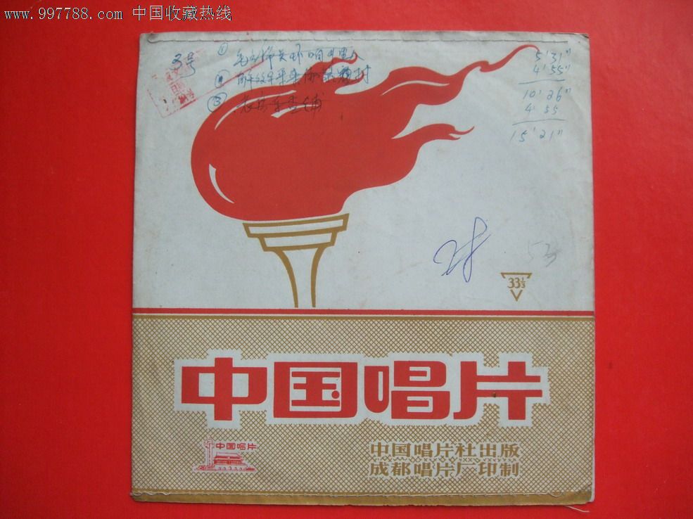 77年)侯宝林相声夜行记,老唱片\/胶片,薄膜细纹