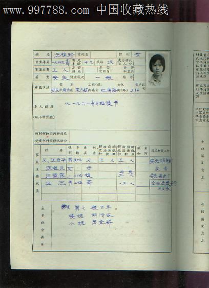 个人特长大全_有何特长怎么写