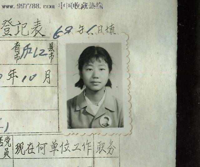 69年安徽省安庆第七中学学生情况简明登记表