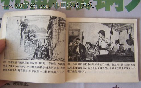 送别怒潮歌词歌谱