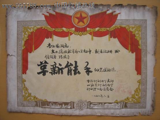 奖状素材_奖状文案_奖状模板下载