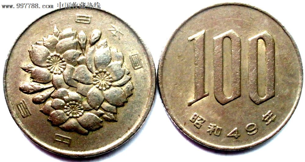 100日币大概多少人民币?100日元