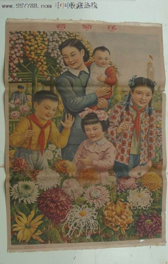 五十年代年画4张