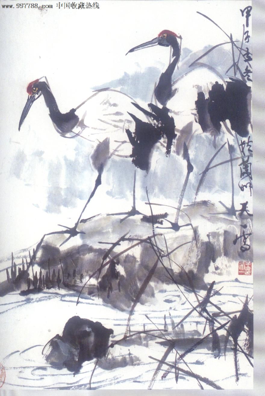王天一花鸟画集