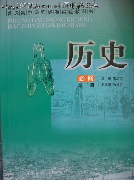 人民版历史必修三专题一中国传统文化主流思想的演变 默写清单