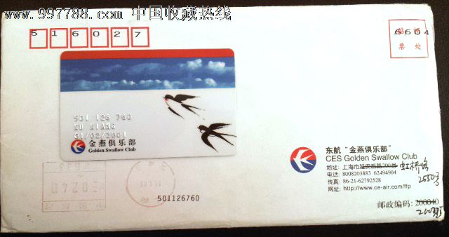 东航金燕卡