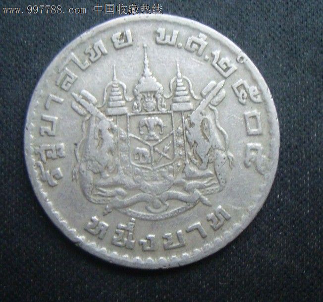 泰国硬币老版1铢-价格:5元-se13175634-外国钱