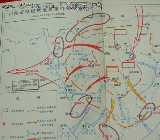 巴山烽火-川陕革命根据地回忆录