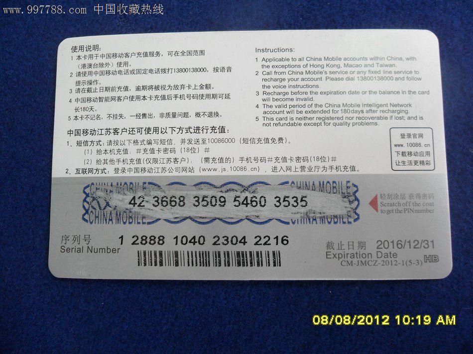 移动物联卡_移动物联卡怎么查流量_10648移动物联卡充值