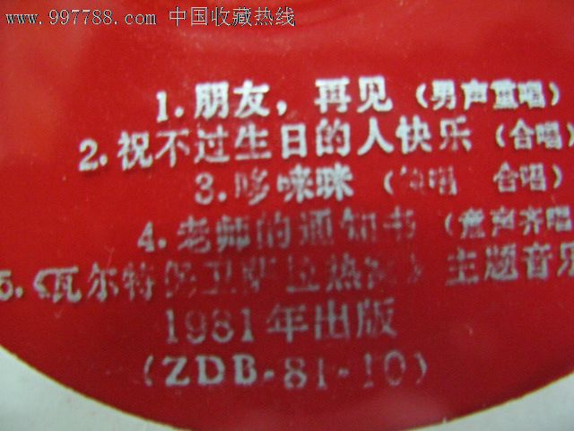 朋友电影音乐草帽歌电影,再见等_老唱片五个字的日本外国动画图片