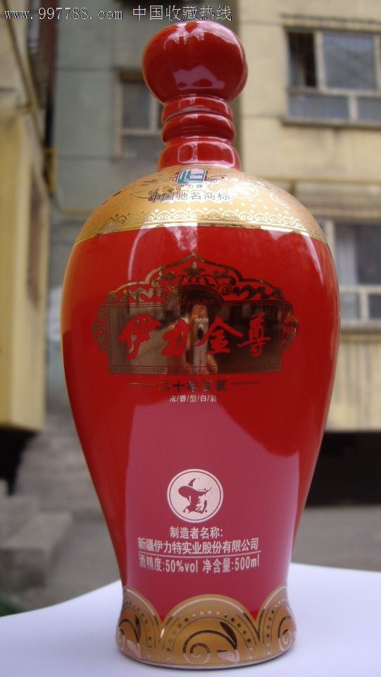 新疆387a伊力金尊:20年窖藏(红色)_酒瓶_第1张_七七八八钱币收藏
