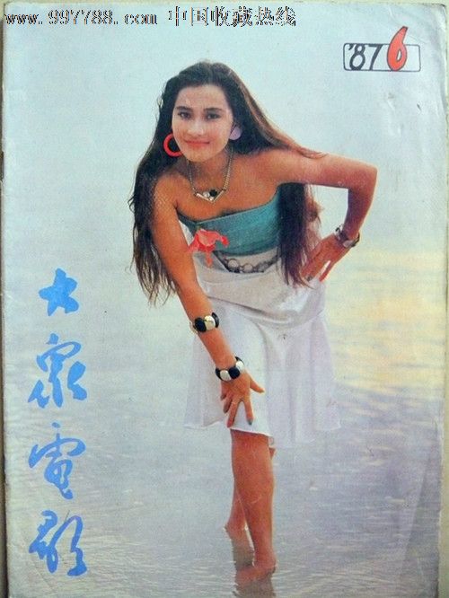 80年代大众电影84～87年4本