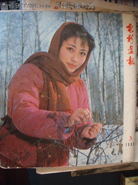 电影画报-1980-3_价格元_第2张_中国收藏热线