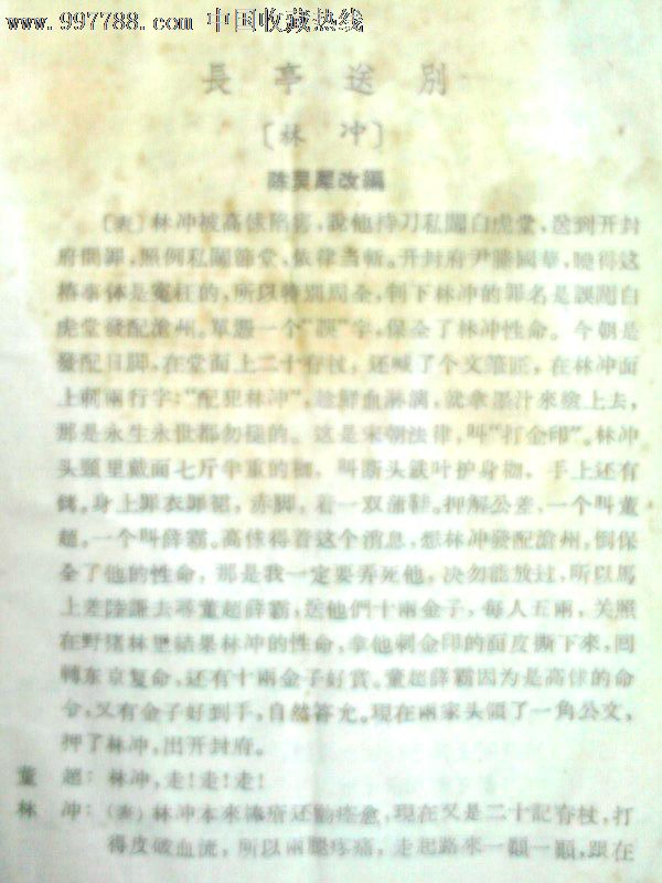 评弹选集(长亭送别.三盖衣.法场判斩.仗义引