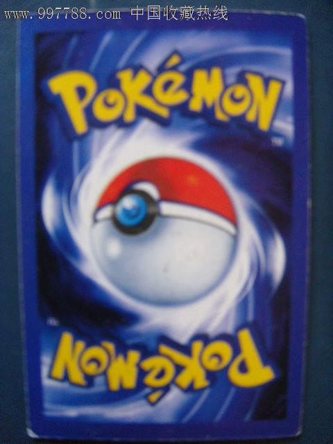 游戏卡-超红暴鲤龙卡-价格:10元-se13237223-