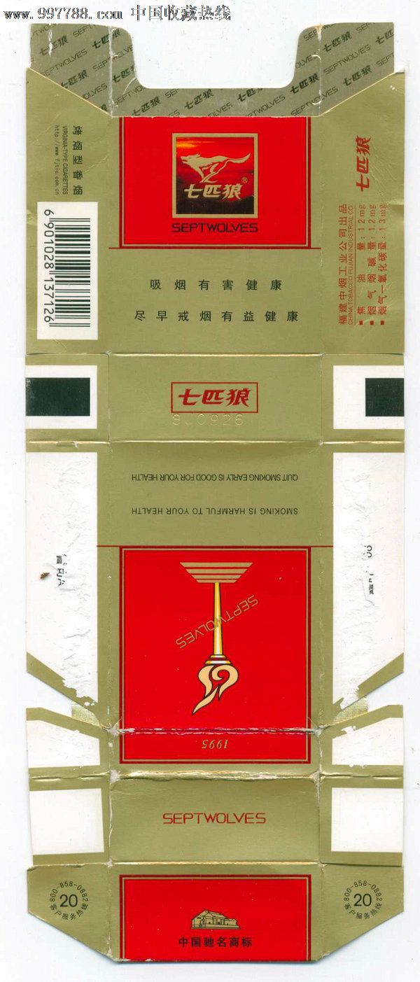 七匹狼(古田)4尽早版(137126焦油12mg)-福建中烟工业公司
