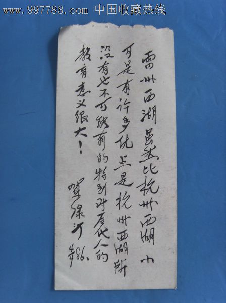 京剧罢宴寇准唱段曲谱