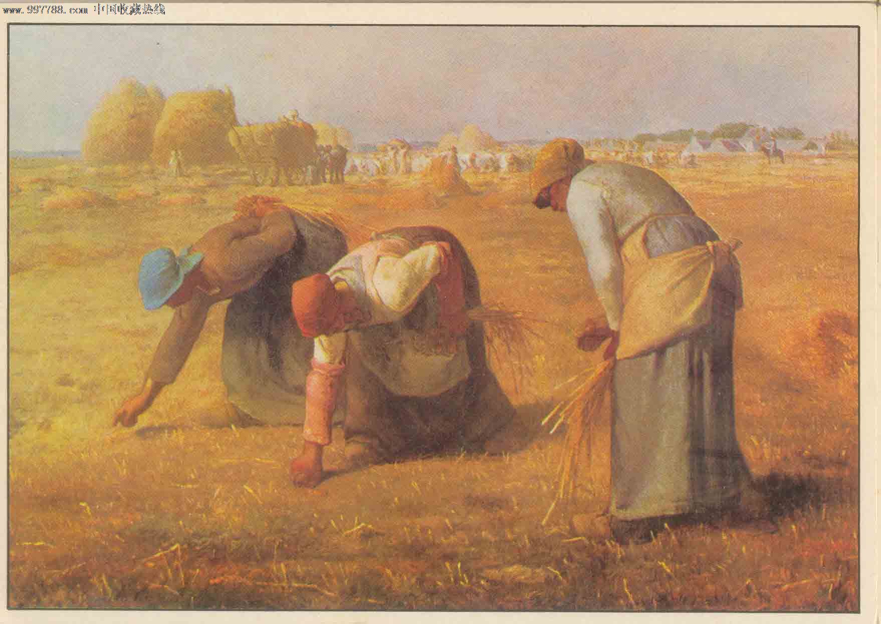 拾穗者-价格:10元-se13251612-明信片\/邮资片-零售-中国收藏热线