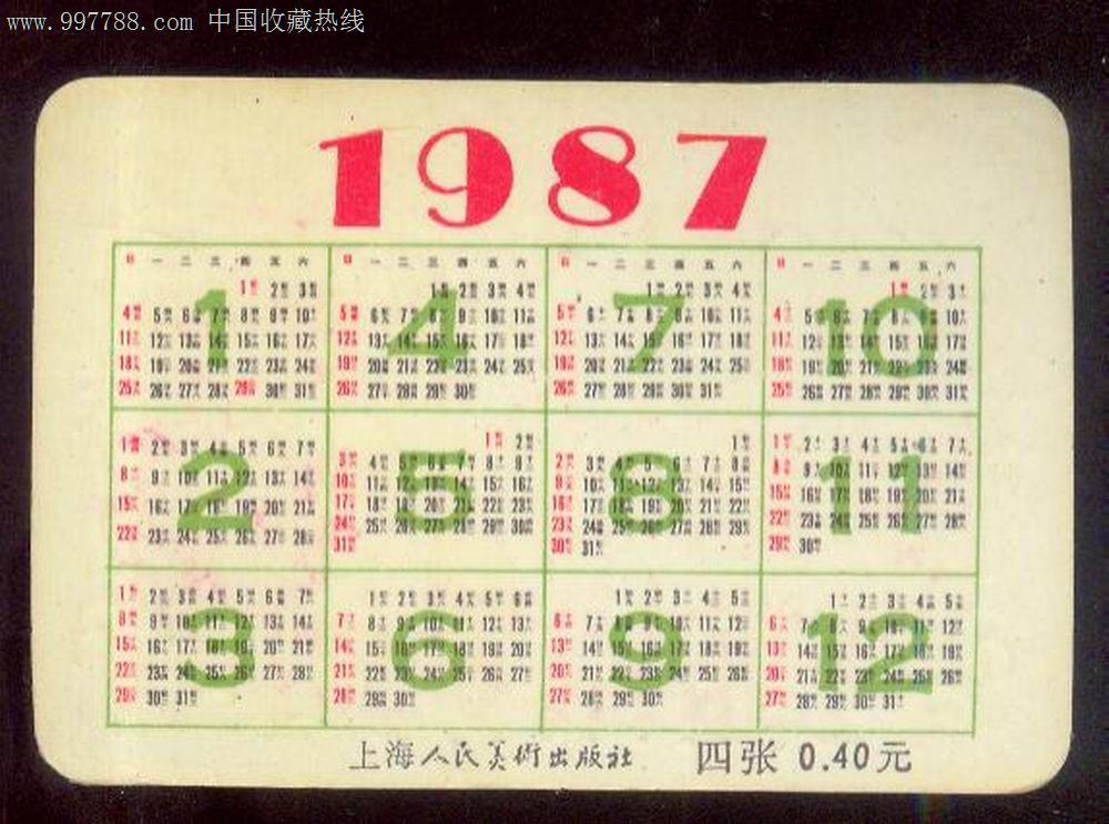 1987年人物年历片_价格元_第2张_中国收藏热线