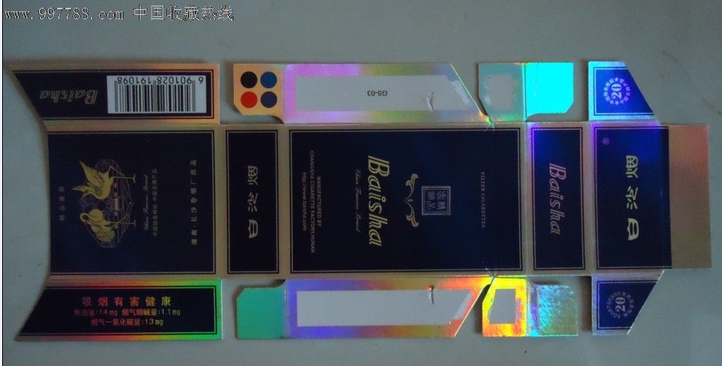 白沙精品*代-烟标/烟盒--se13257038-零售-中国收藏