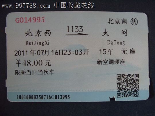 大同去北京做手术能报销吗 大同医保北京就医