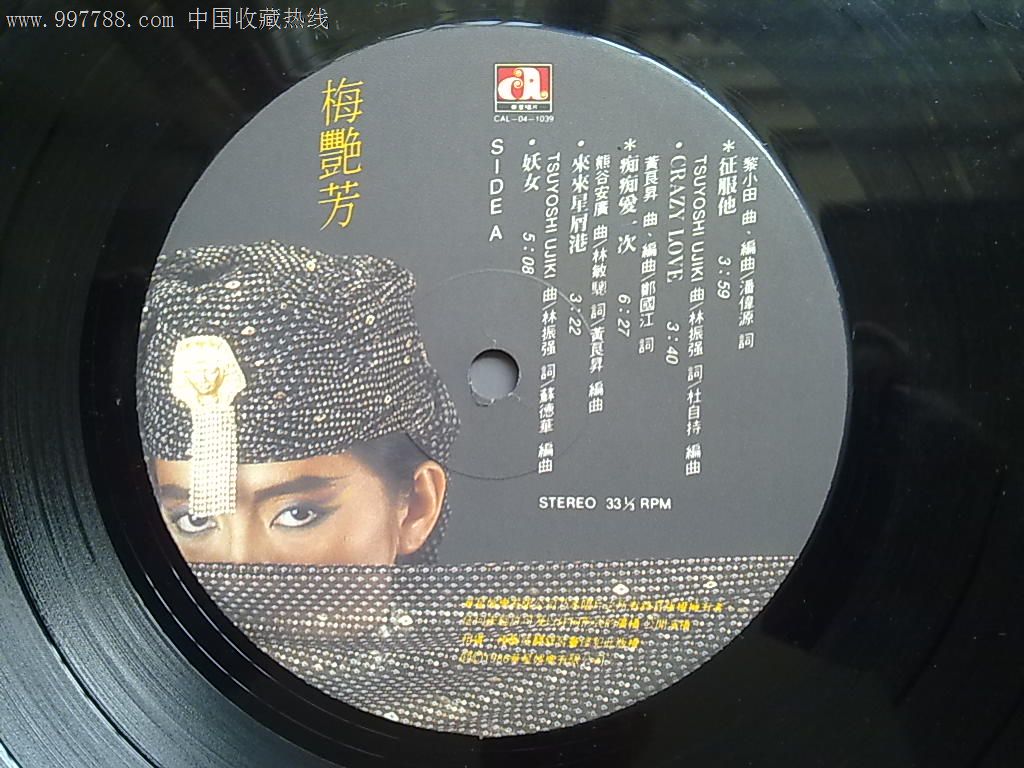 <em>梅艳芳--妖女</em>.,老唱片/胶片,黑胶密纹唱片,八十年