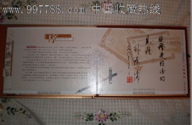 中华人民共和国上市公司宝物股票(上海地区收