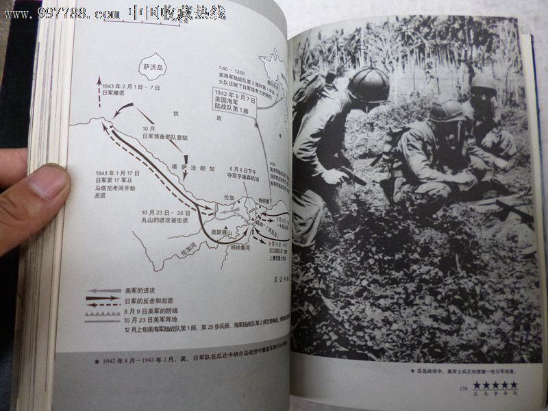二战著名战役全画传-小说\/传记--se13264853-