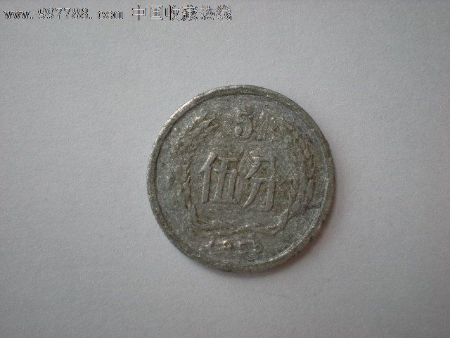 1955年5分硬币-价格:1880元-se13279724-